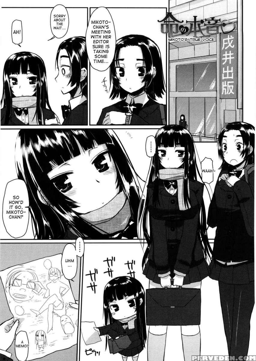 Virginity - Shojo To Shuuchi To Juujun To 1