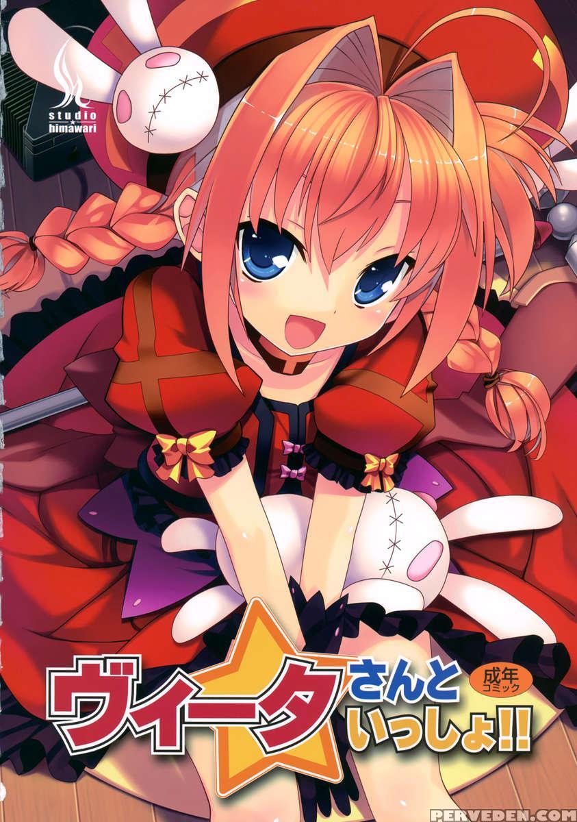Vita-san To Issho Souhuuhen Plus 1