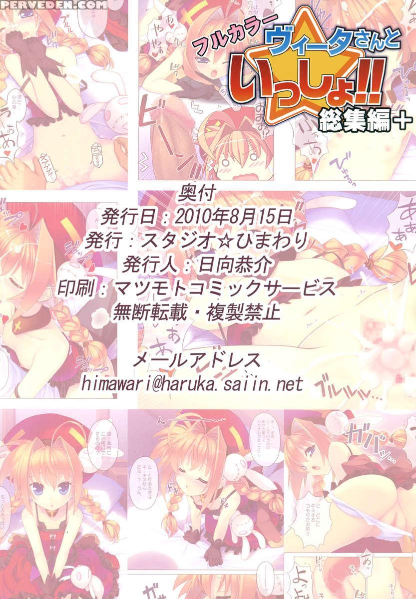 Vita-san To Issho Souhuuhen Plus 1