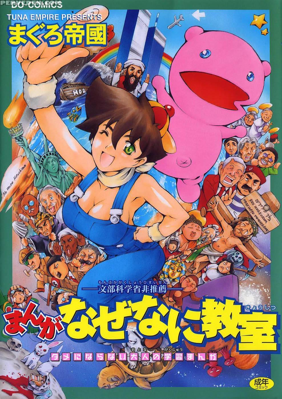 Viva Freedom - Chapter 1 - Let's Go Meet The God Of Manga! - Tuna Empire 1