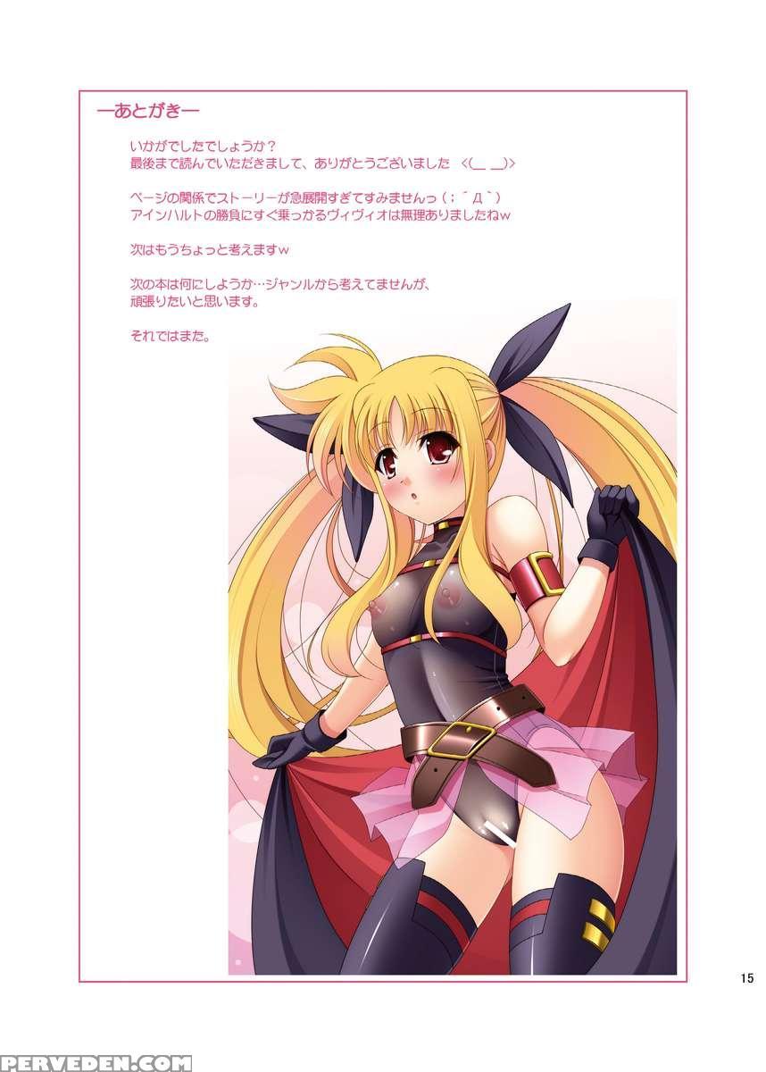 Vivi To Kiteru! 2 1