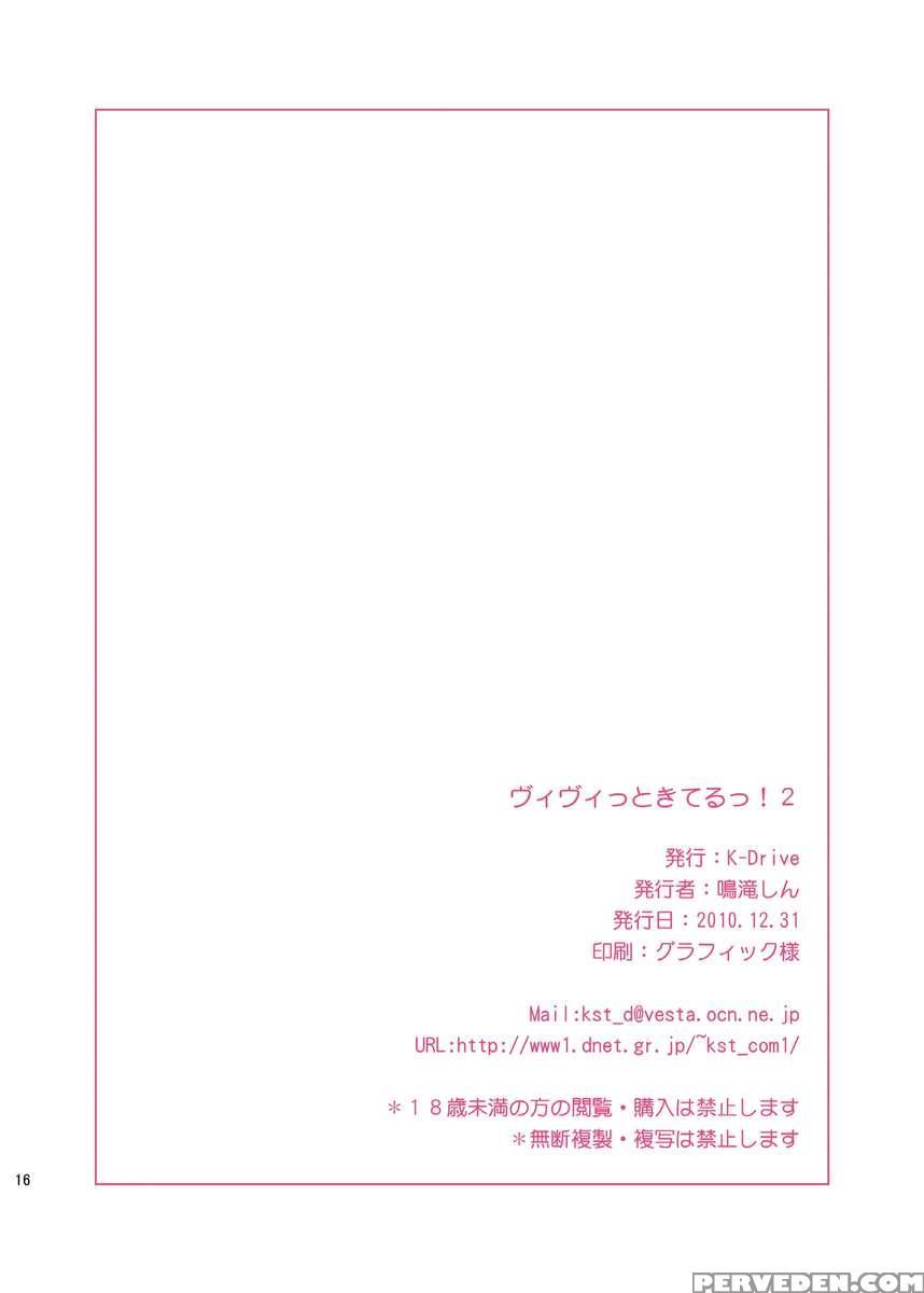 Vivi To Kiteru! 2 1