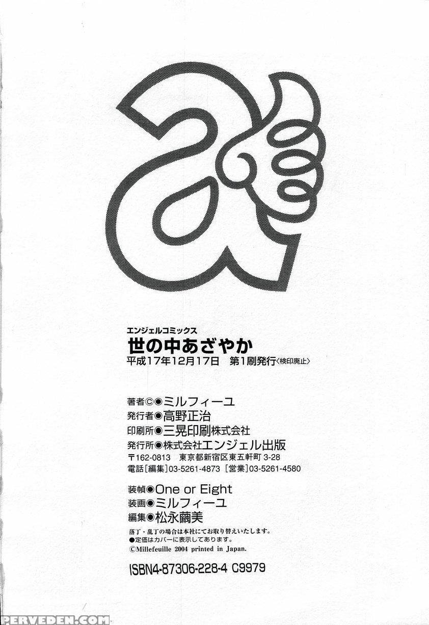 Vivid In A World 8