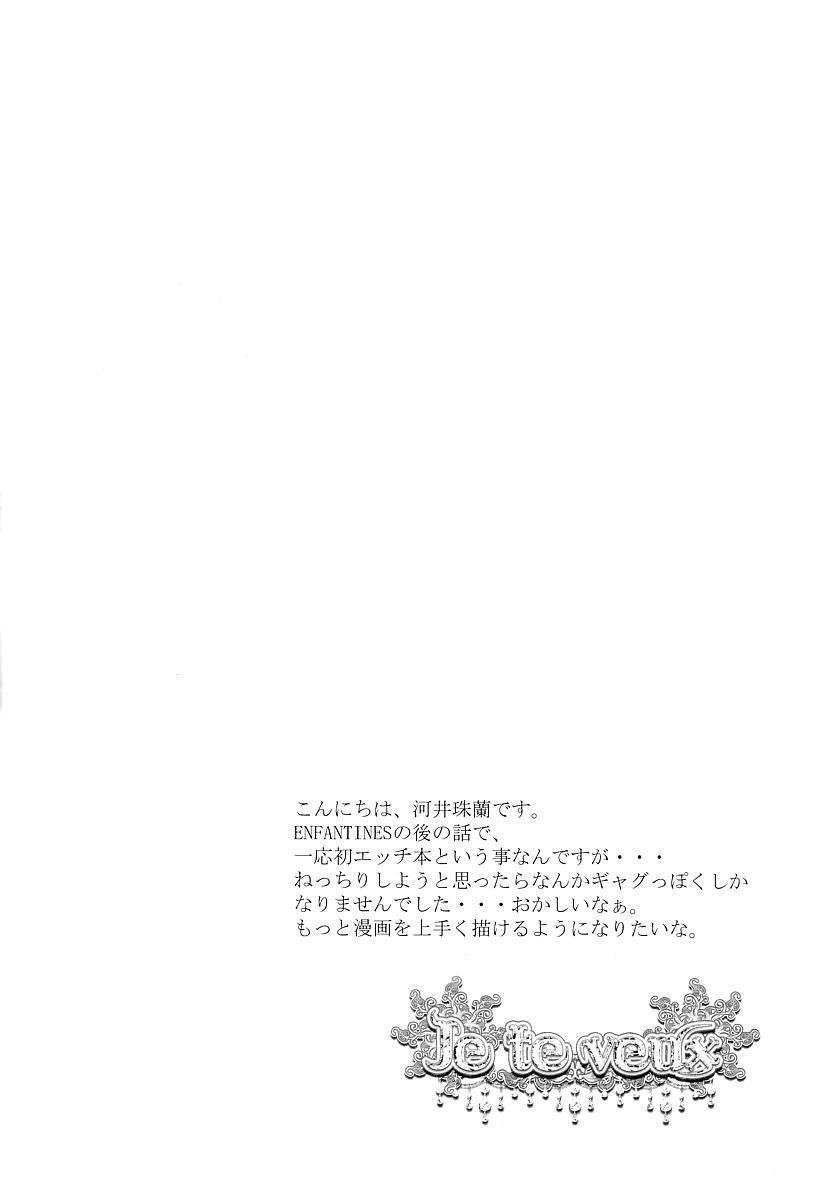 Vocaloid Dj - Je Te Veux 1