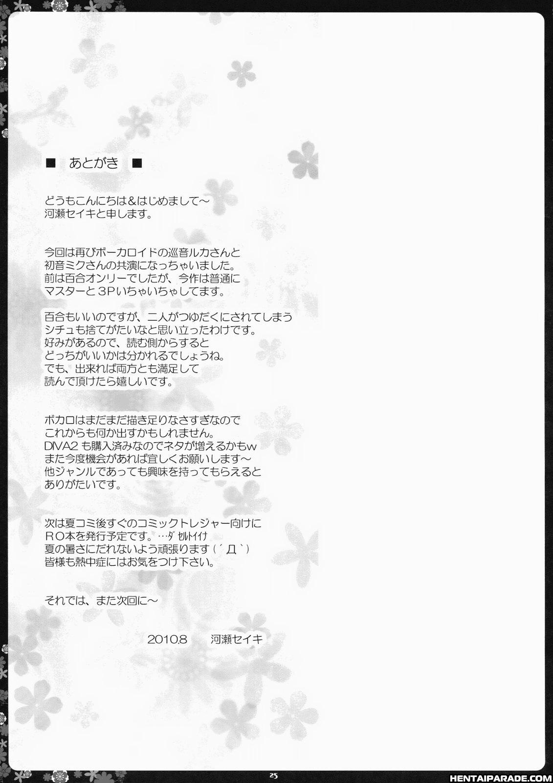 Vocaloid Dj - Negitoro Don Oumori Tsuyudaku 1