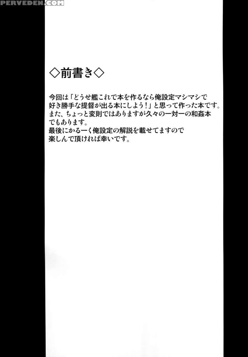Wa Ga Chinjufu Ni Shingata Seiki Kuubo Unryuu Chakunin Su 1