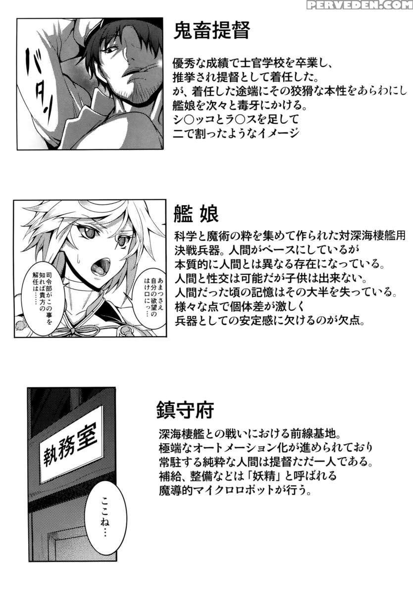 Wa Ga Chinjufu Ni Shingata Seiki Kuubo Unryuu Chakunin Su 1