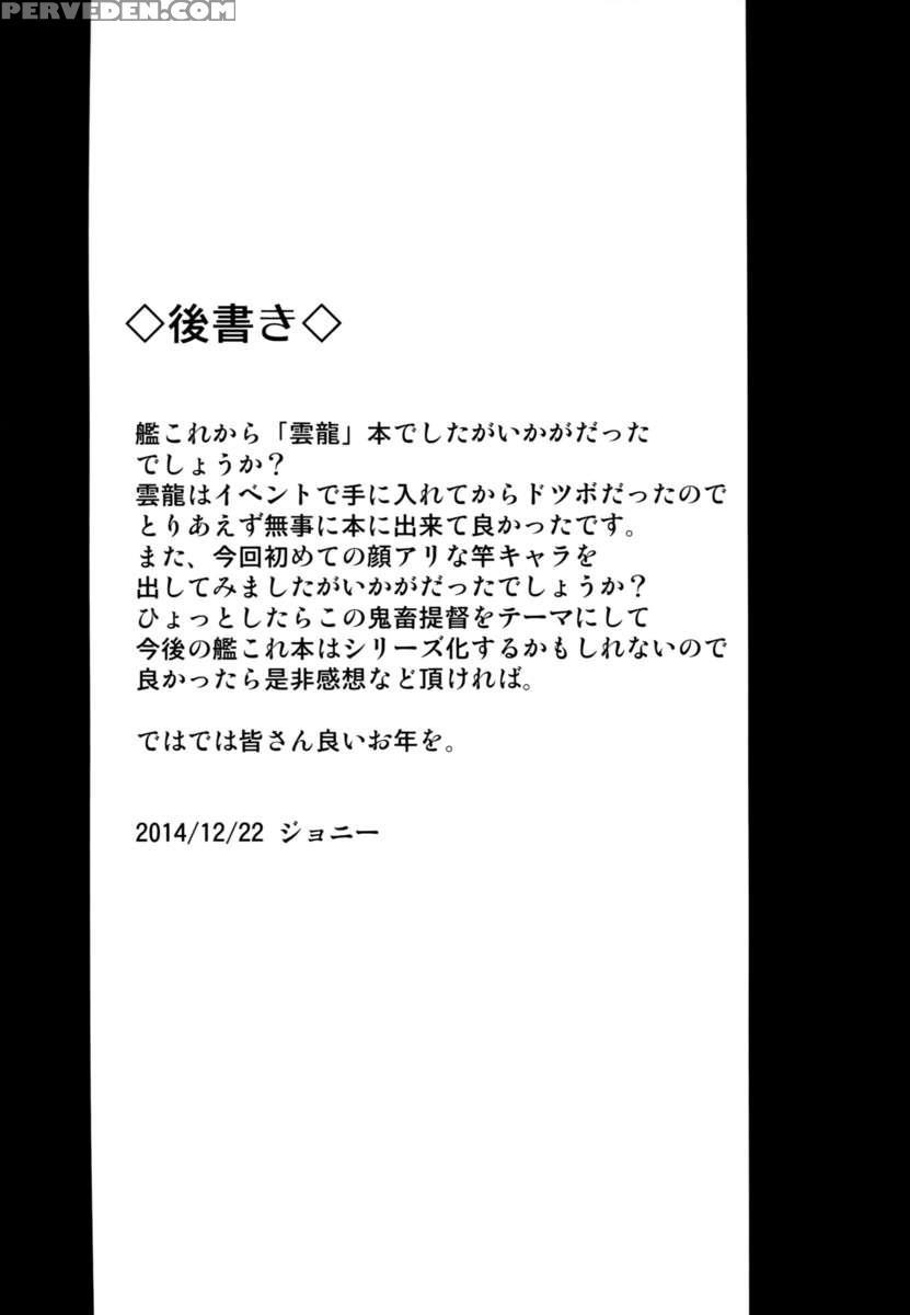 Wa Ga Chinjufu Ni Shingata Seiki Kuubo Unryuu Chakunin Su 1