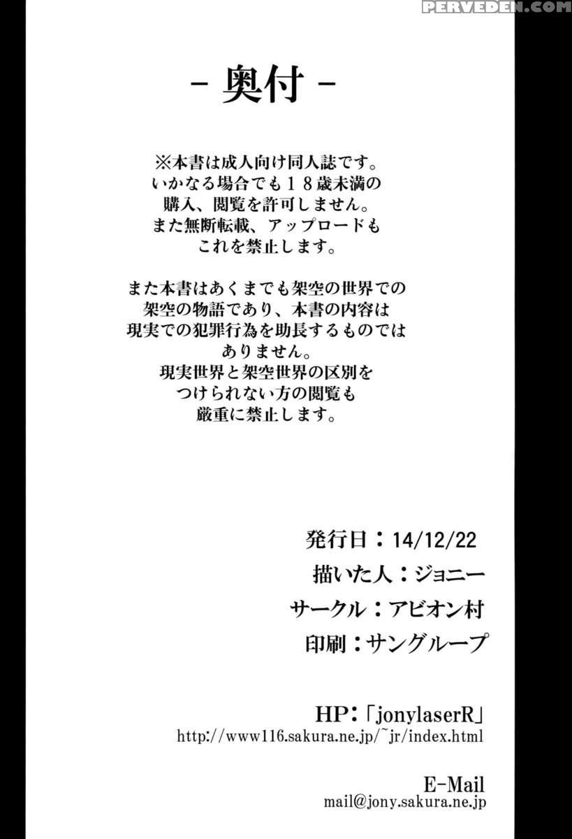 Wa Ga Chinjufu Ni Shingata Seiki Kuubo Unryuu Chakunin Su 1