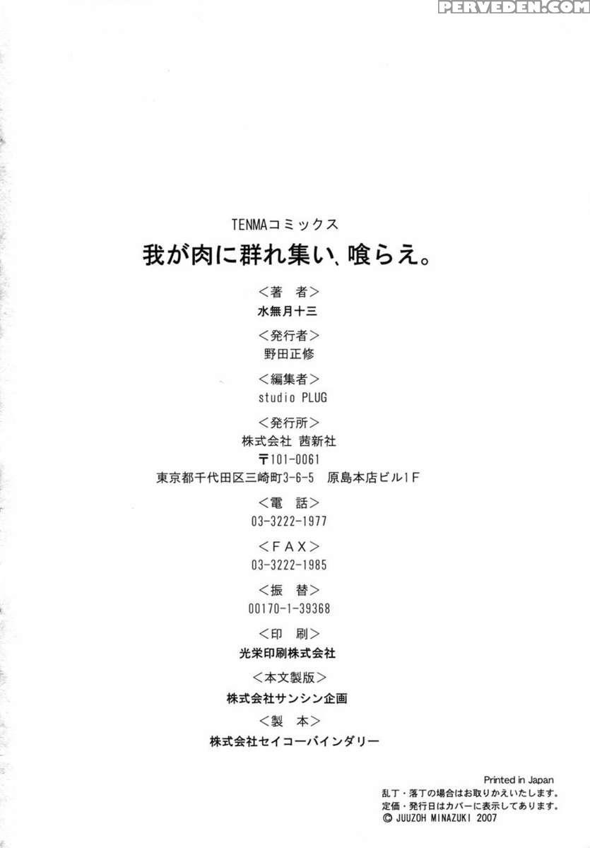 Waga Nikuni Muretsudoi Kurae 1
