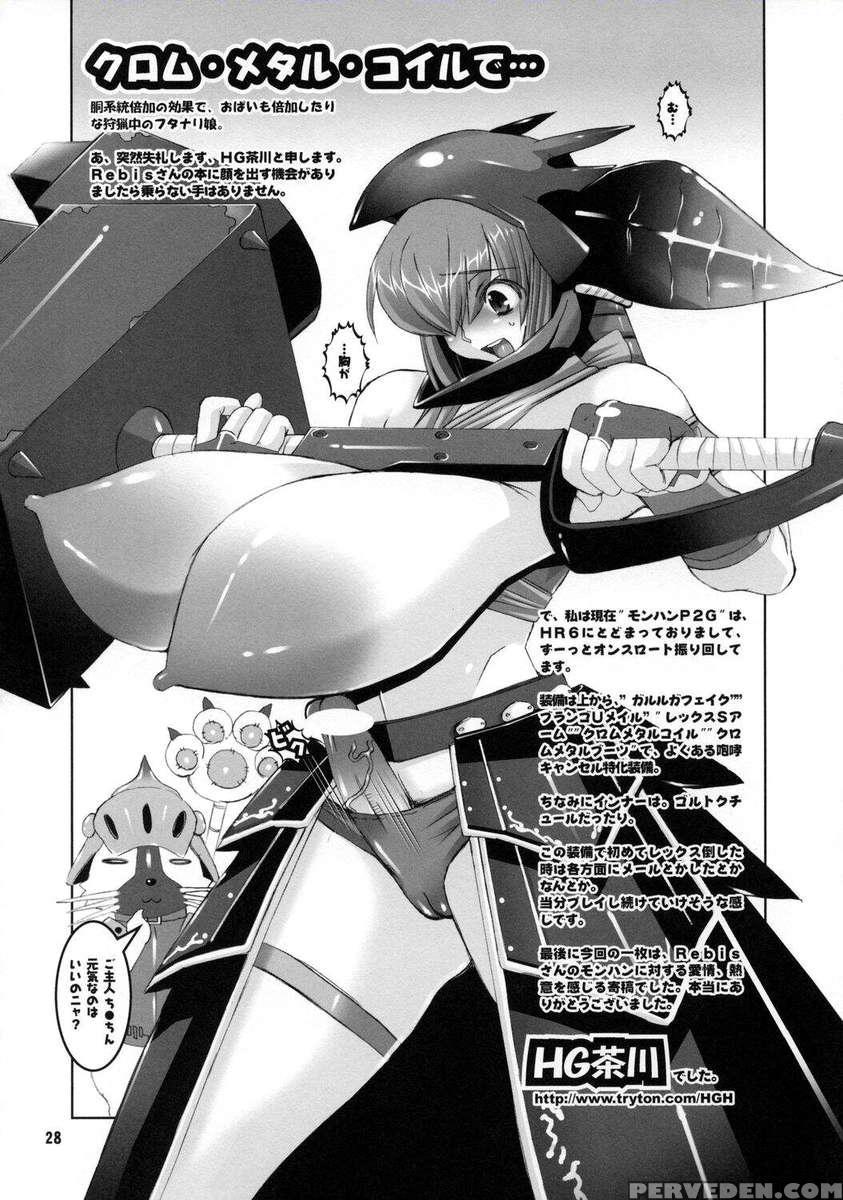 Wagamama Oujo No Hunter Dai Renzoku Shuryou! 1