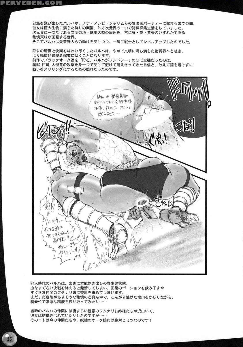 Wagamama Oujo No Hunter Dai Renzoku Shuryou! 1