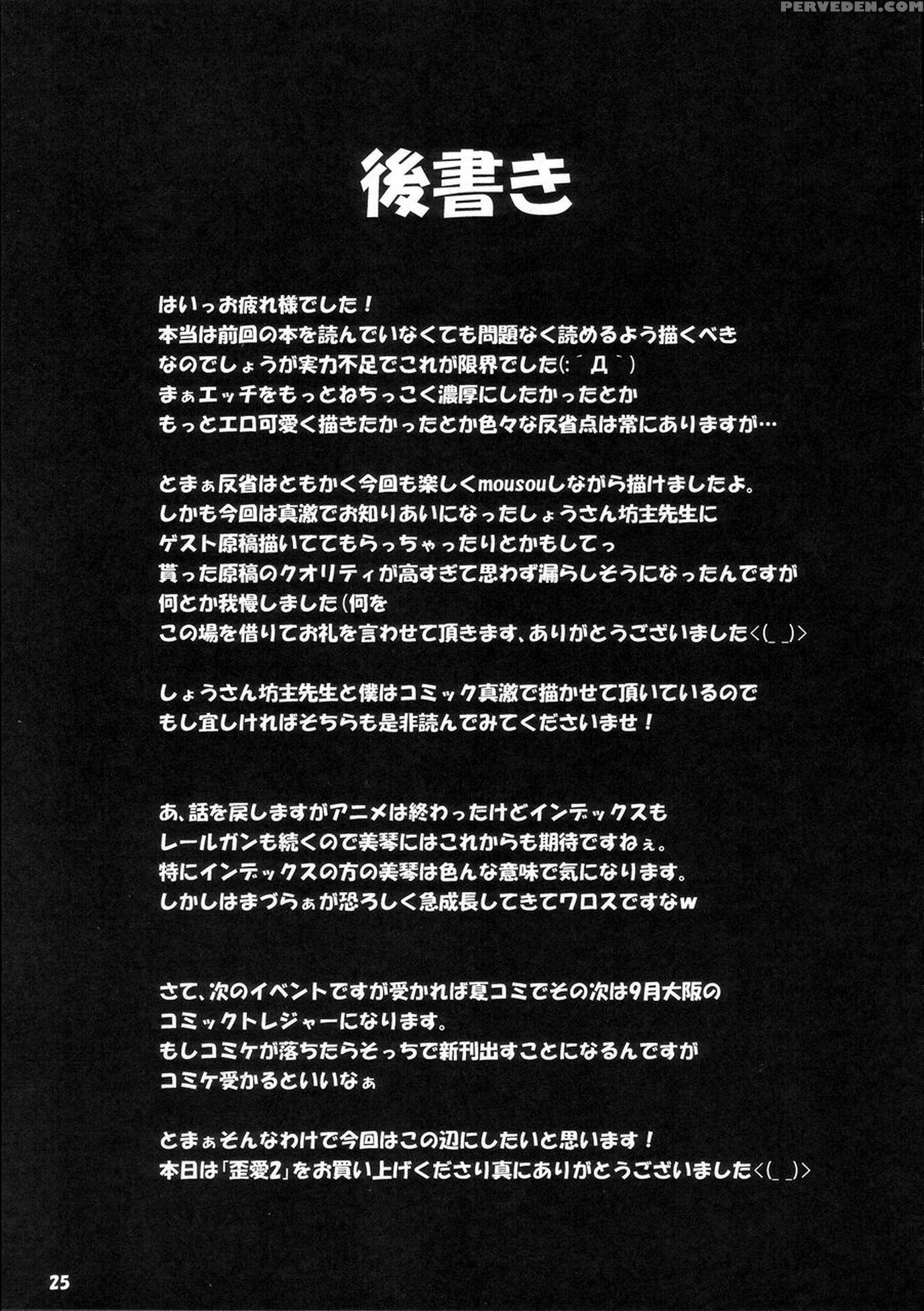 Waiai 2 - A Certain Scientific Railgun 1