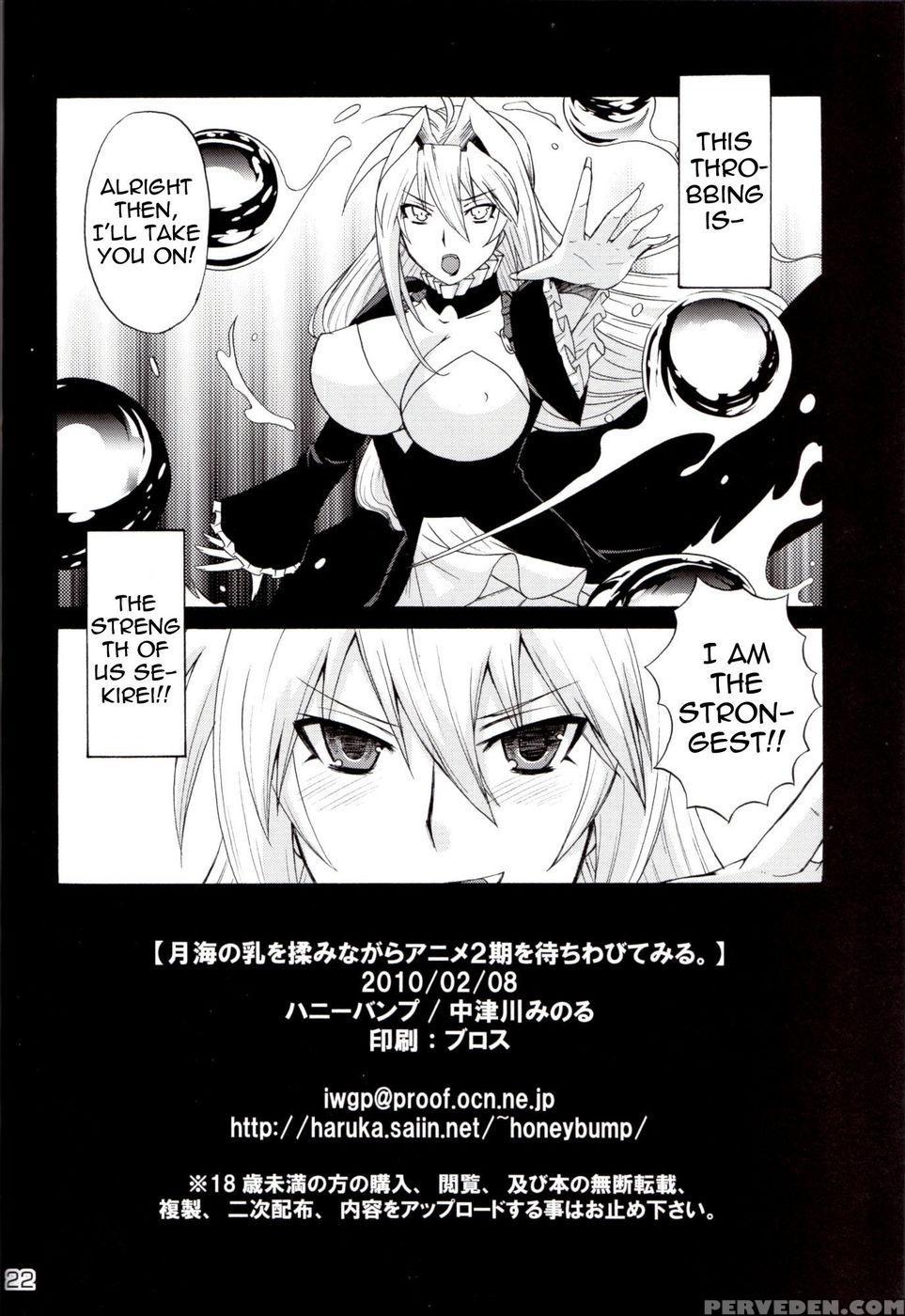 Waiting Impatiently For The Anime 2nd Season While Groping Tsukiumi's Tits - Sekirei 1