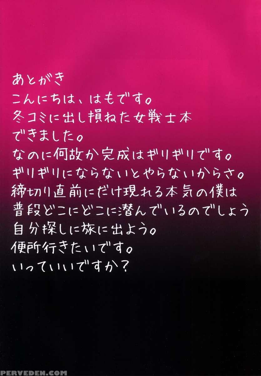 Wakarima Senshi 1