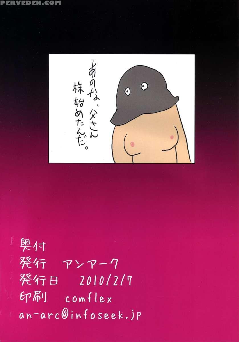 Wakarima Senshi 1