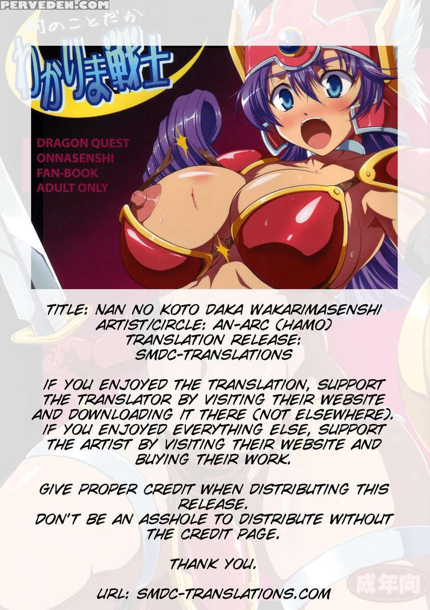 Wakarima Senshi 1