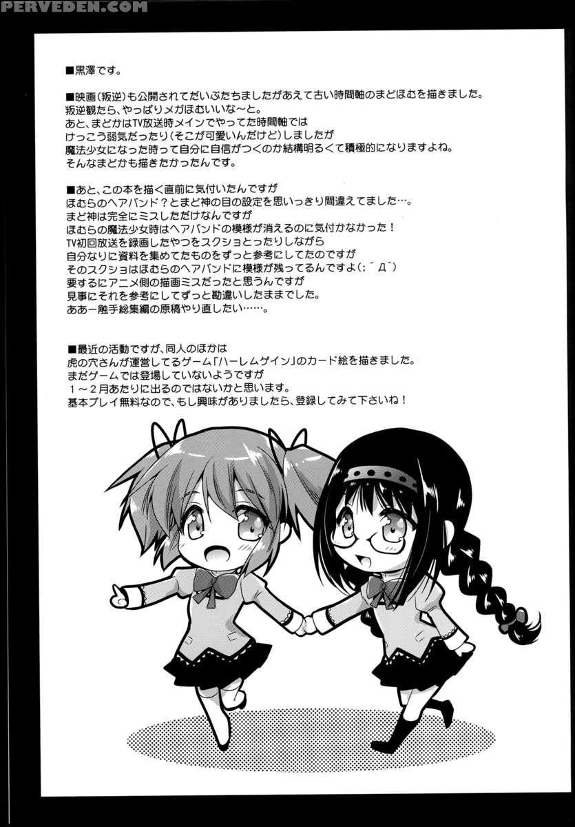 Walpurgis Zenya 1