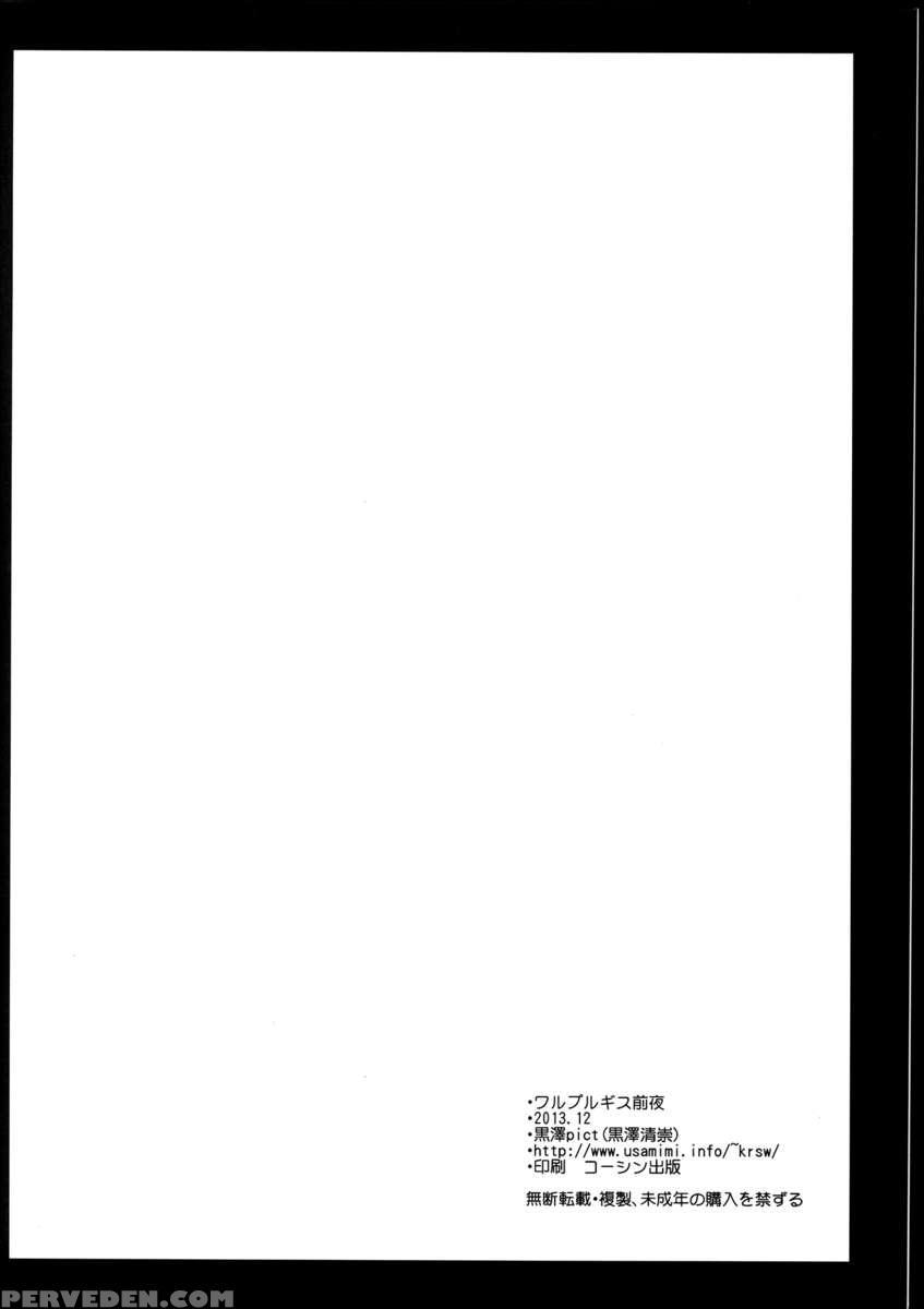 Walpurgis Zenya 1