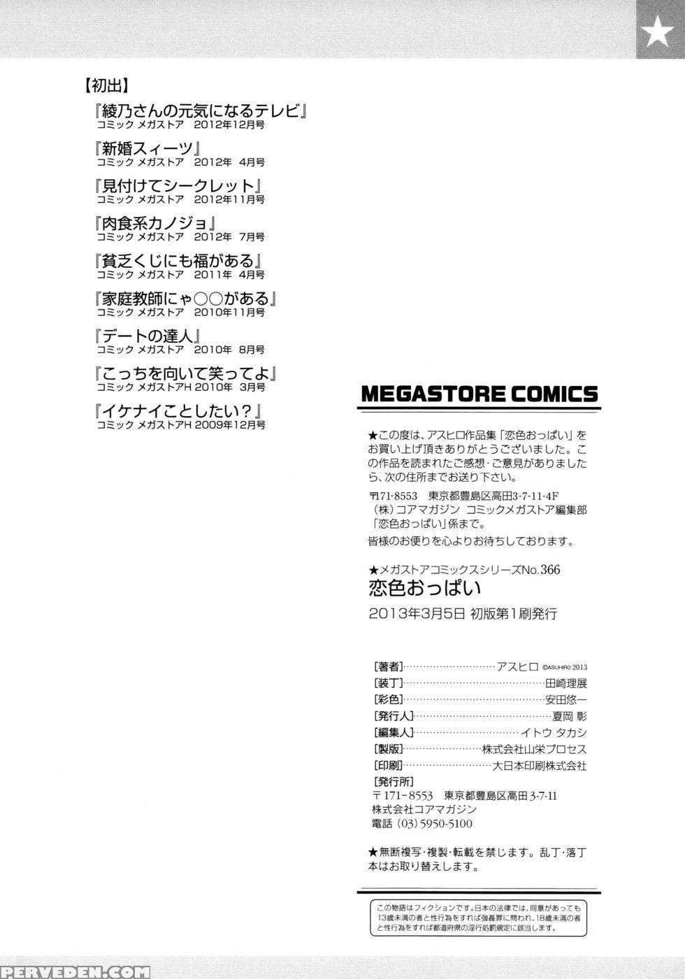 Wanna Do Something Naughty? - Asuhiro Chapter 1 Page 24