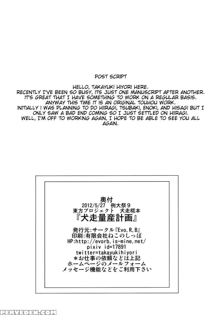 Wanwano's Family Planning 1