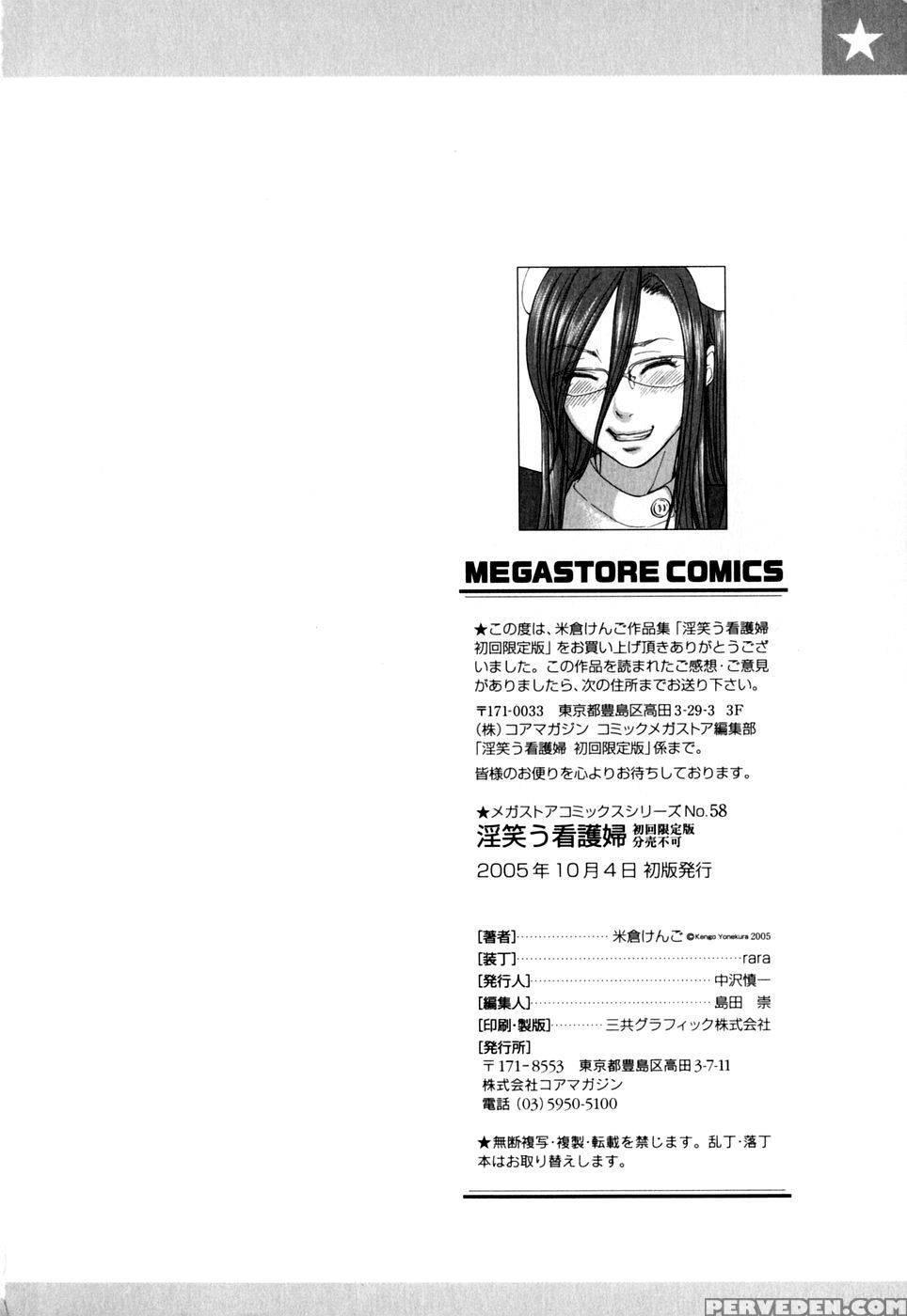 Warau Kangofu - Chapter 11 - Stupid Siblings - The Sequel - Original Work 1