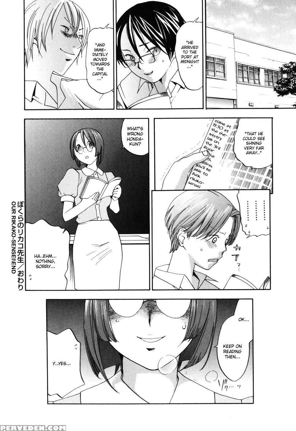 Warau Kangofu - Chapter 6 - Our Rikako-sensei - Yonekura Kengo 1