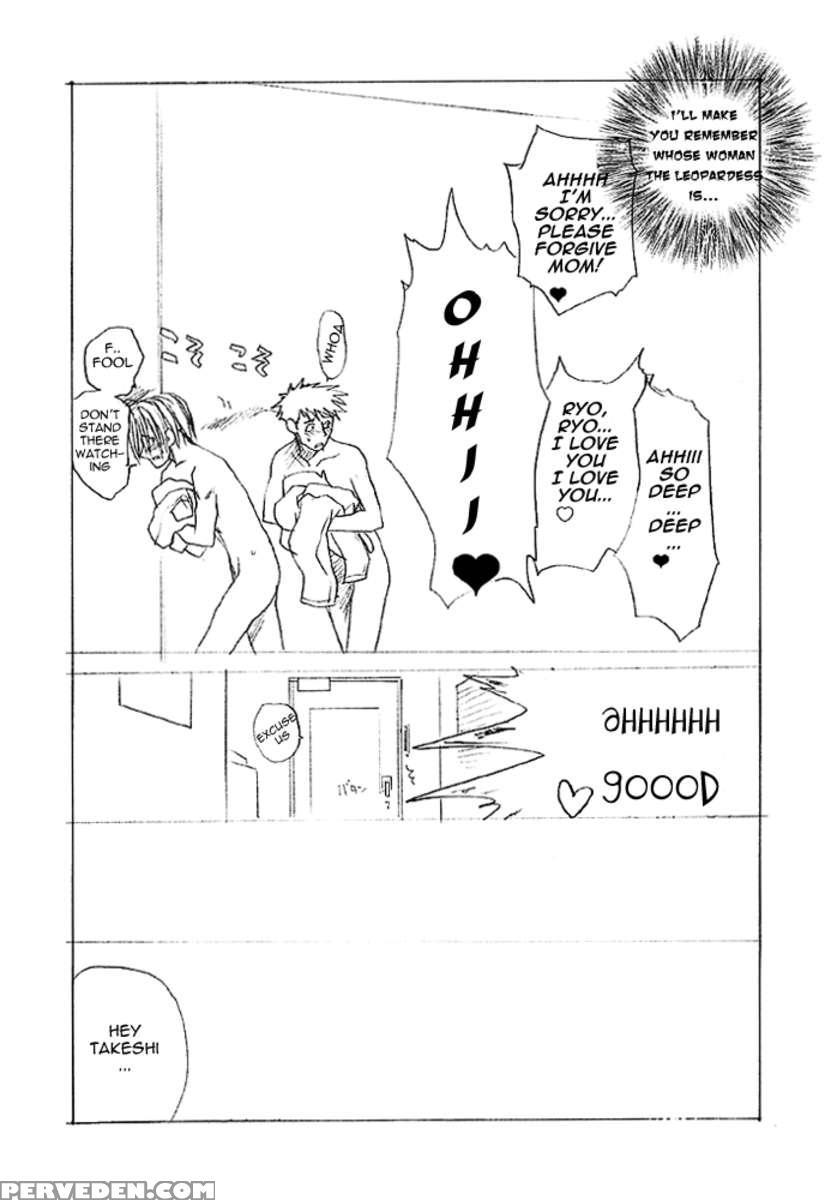 Warau Mehyou 1