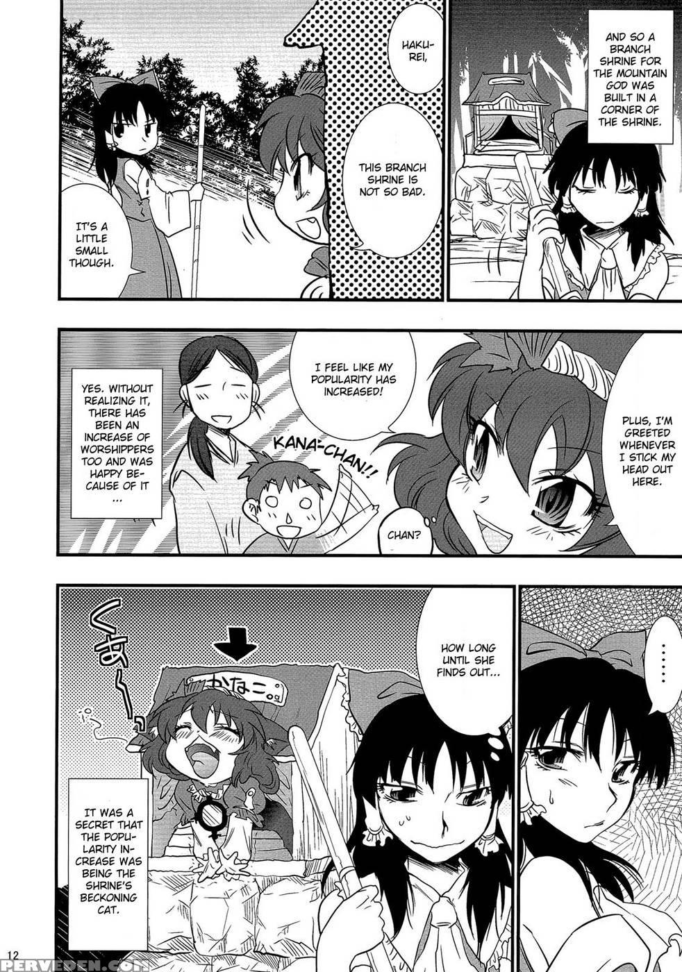 Ware Wo Yobu Ni Yo Wau Nya Nya Nya Nya! - Touhou Project 1