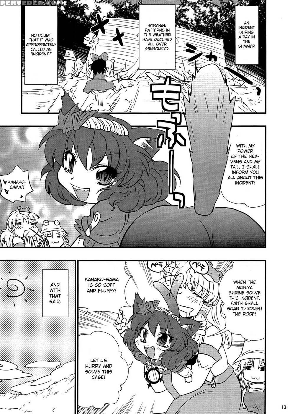 Ware Wo Yobu Ni Yo Wau Nya Nya Nya Nya! - Touhou Project 1