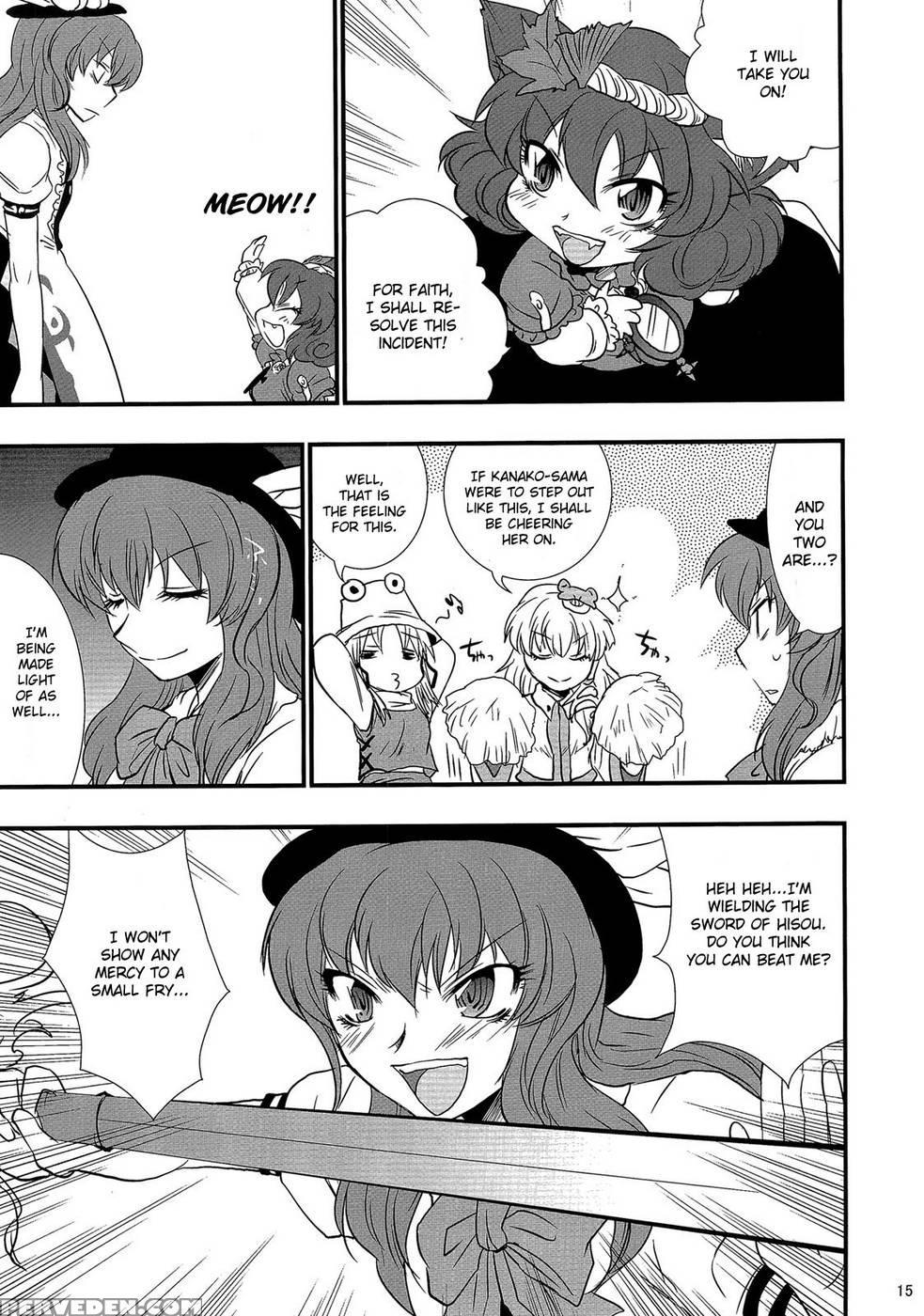 Ware Wo Yobu Ni Yo Wau Nya Nya Nya Nya! - Touhou Project 1