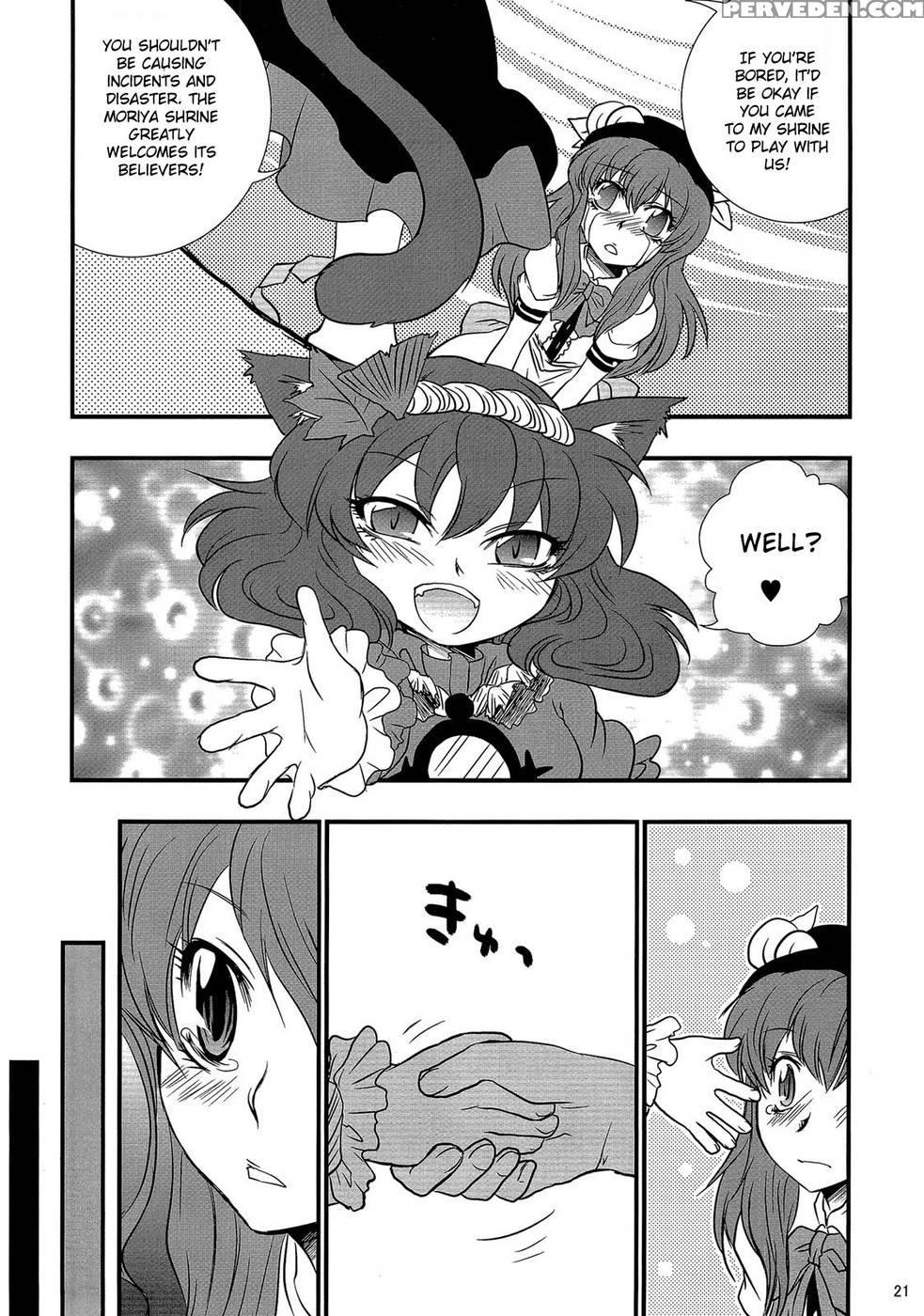 Ware Wo Yobu Ni Yo Wau Nya Nya Nya Nya! - Touhou Project 1