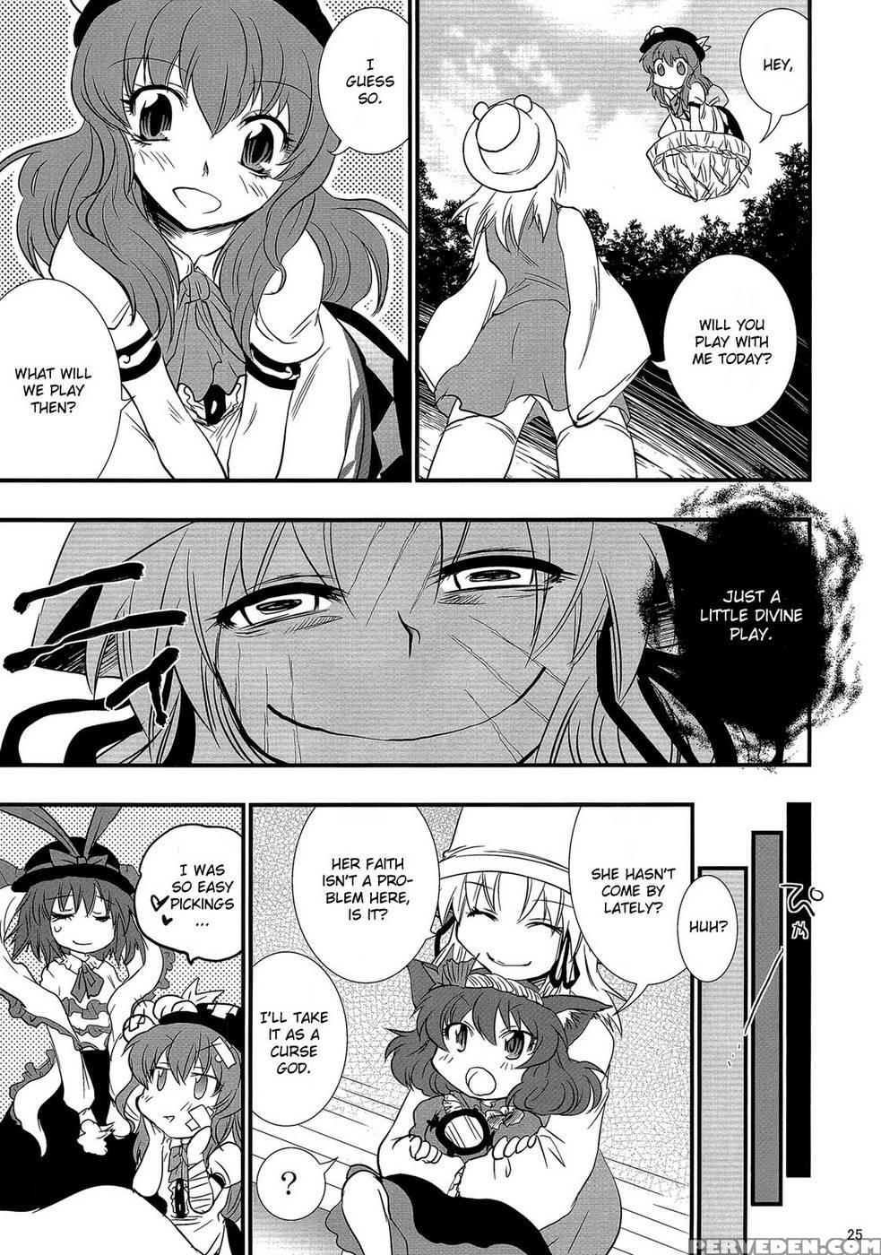 Ware Wo Yobu Ni Yo Wau Nya Nya Nya Nya! - Touhou Project 1