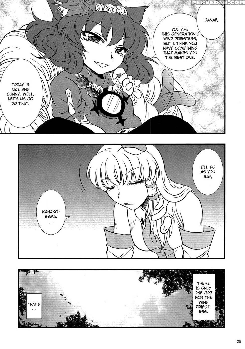 Ware Wo Yobu Ni Yo Wau Nya Nya Nya Nya! - Touhou Project 1