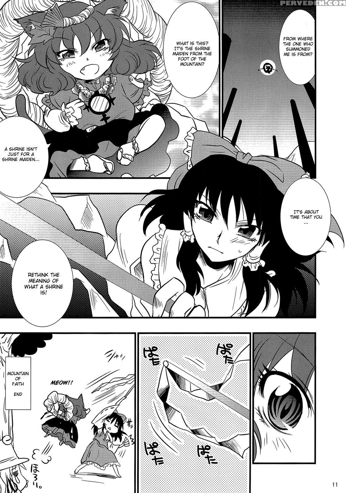 Ware Wo Yobu Ni Yo Wau Nya Nya Nya Nya! - Touhou 1
