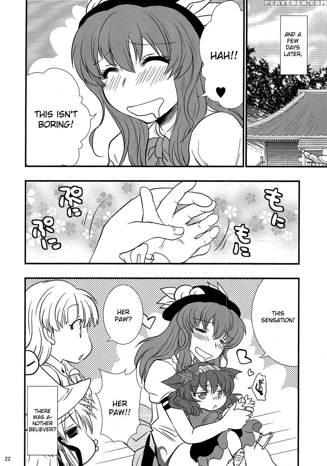 Ware Wo Yobu Ni Yo Wau Nya Nya Nya Nya! - Touhou 1