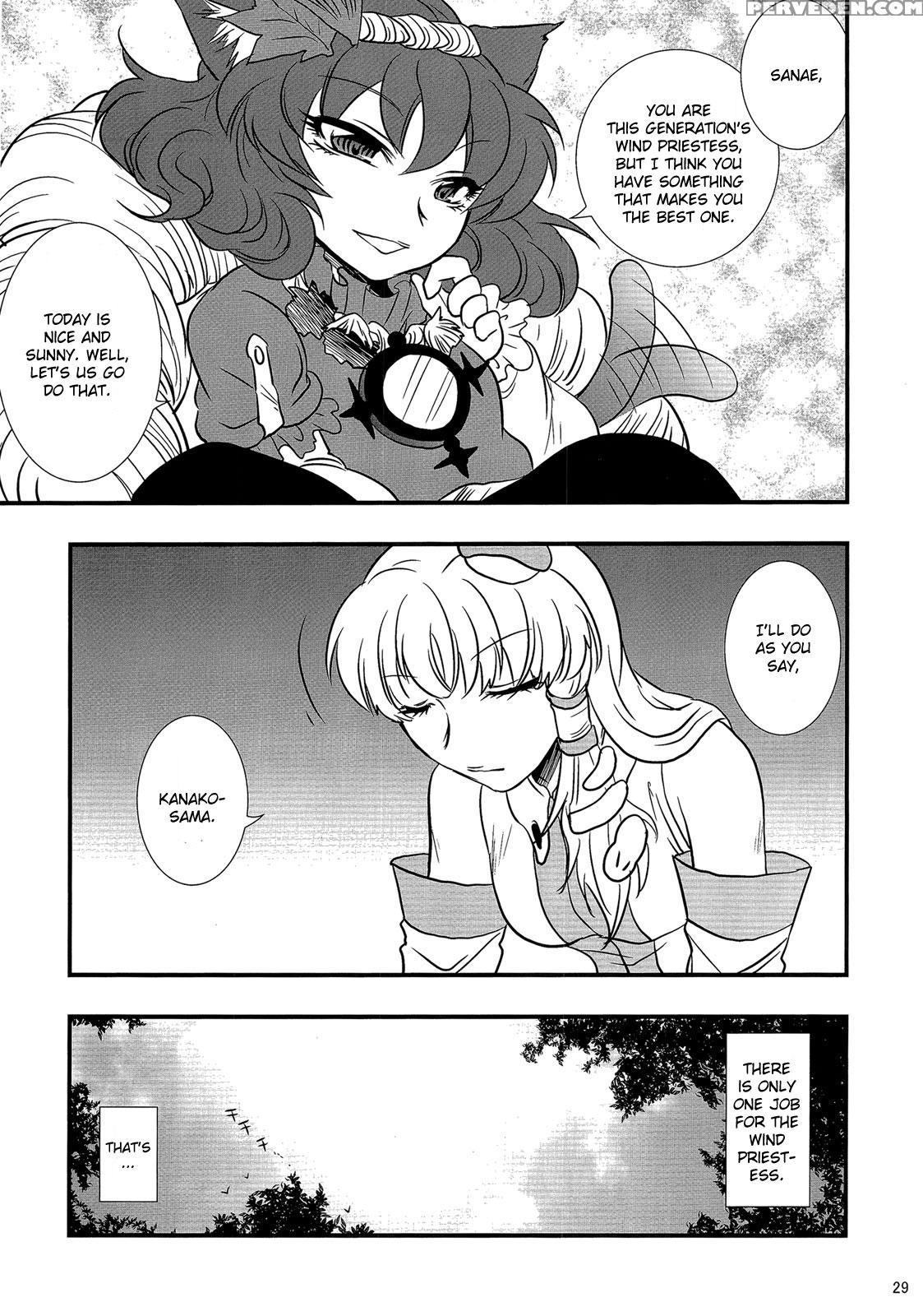 Ware Wo Yobu Ni Yo Wau Nya Nya Nya Nya! - Touhou 1
