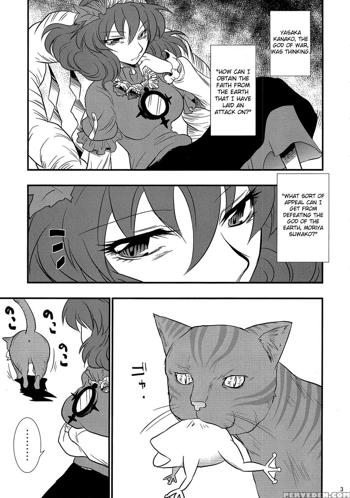 Ware Wo Yobu Ni Yo Wau Nya Nya Nya Nya! - Touhou 1