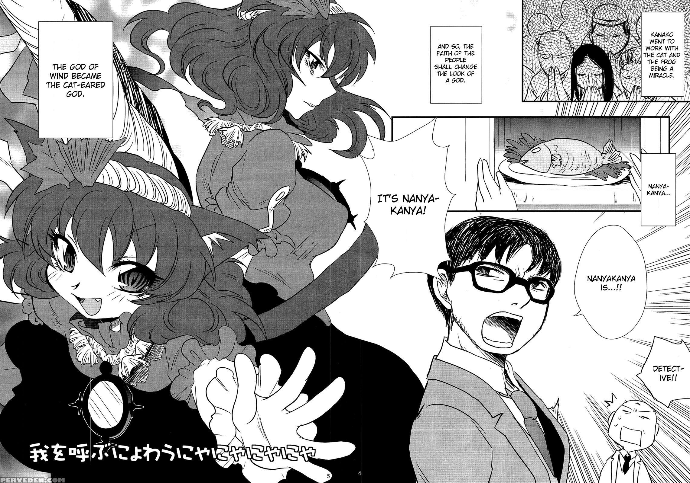 Ware Wo Yobu Ni Yo Wau Nya Nya Nya Nya! - Touhou 1