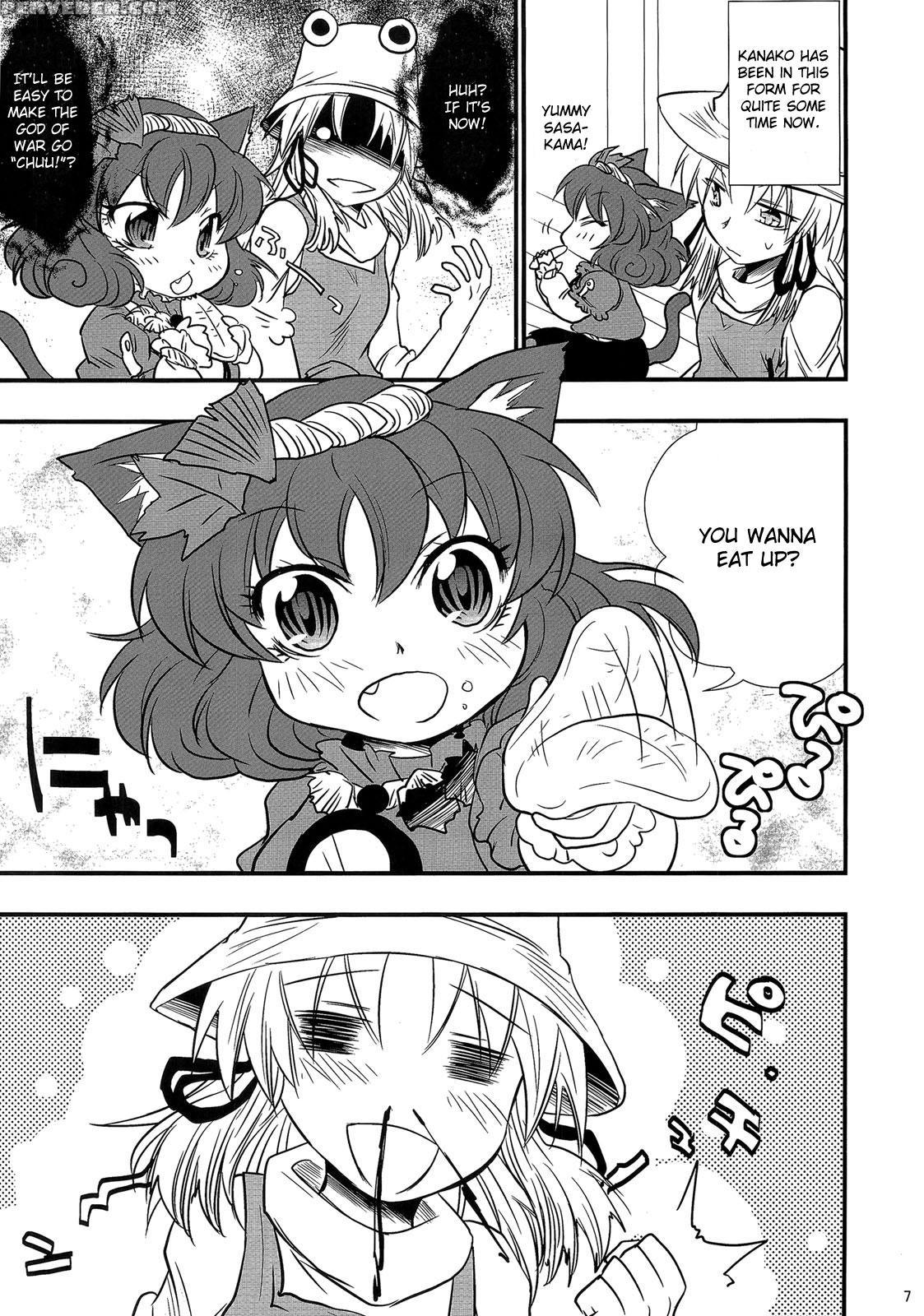 Ware Wo Yobu Ni Yo Wau Nya Nya Nya Nya! - Touhou 1