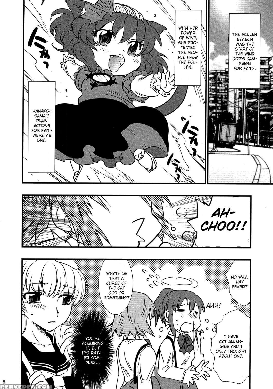 Ware Wo Yobu Ni Yo Wau Nya Nya Nya Nya! - Touhou 1