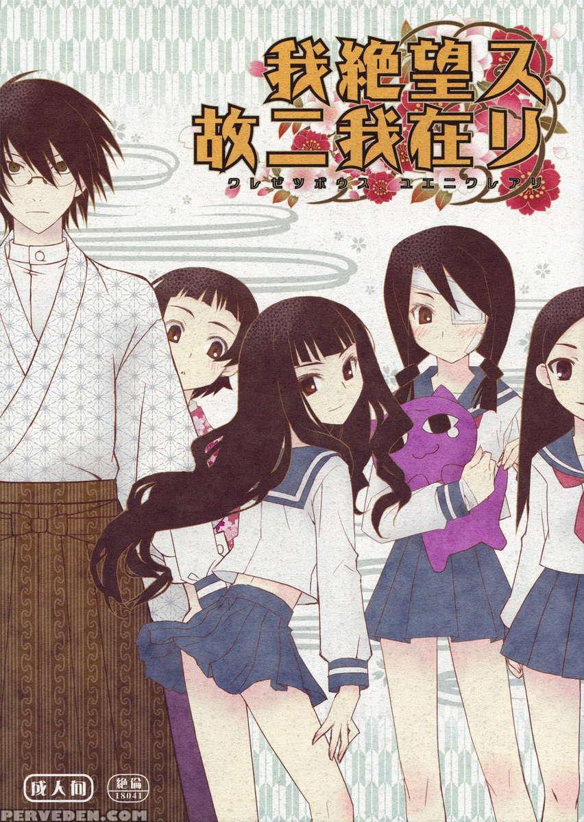 Ware Zetsubou Sukoni Ware Zairi 1