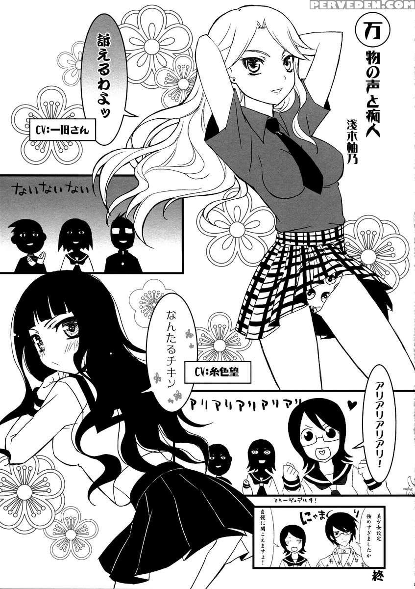 Ware Zetsubou Sukoni Ware Zairi 1