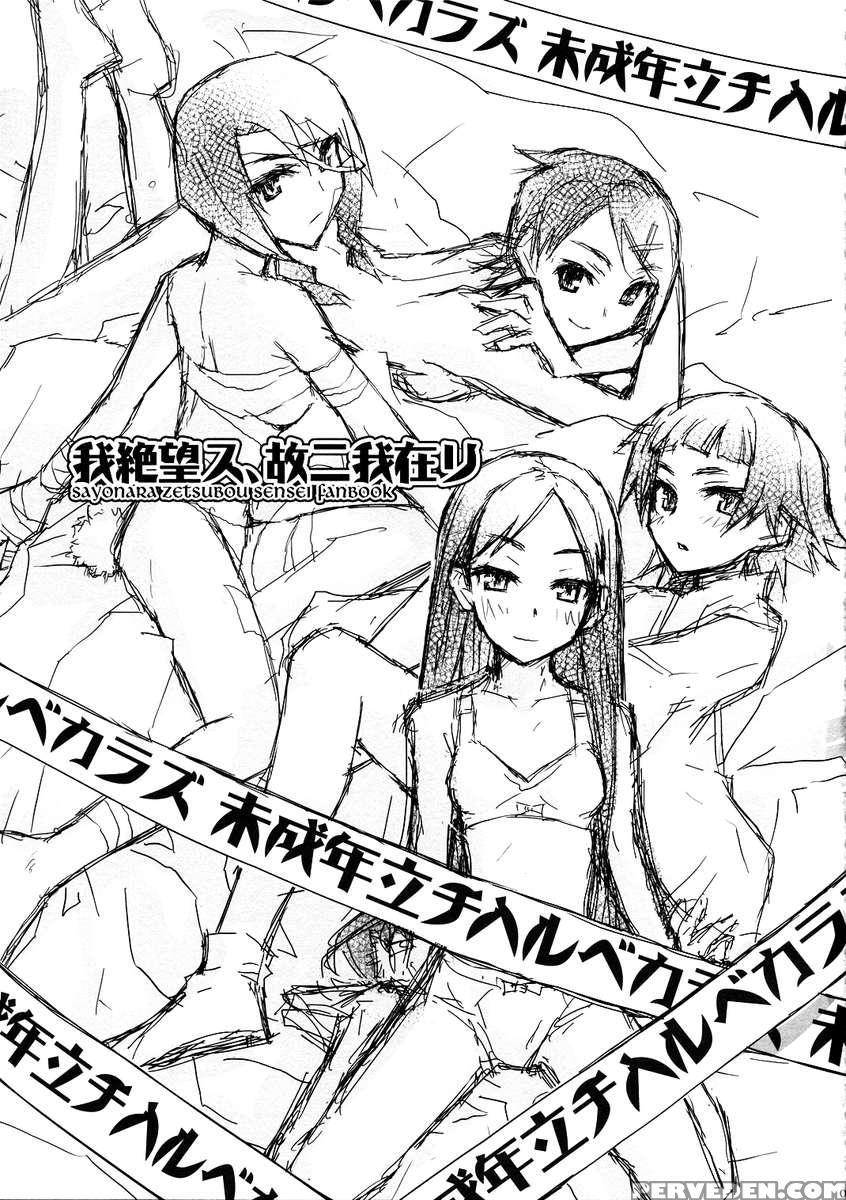 Ware Zetsubou Sukoni Ware Zairi 1