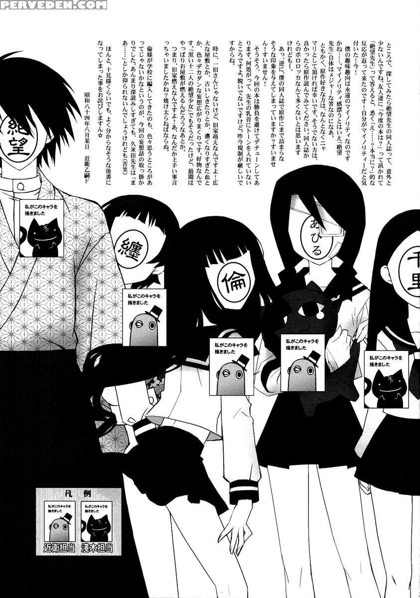 Ware Zetsubou Sukoni Ware Zairi 1