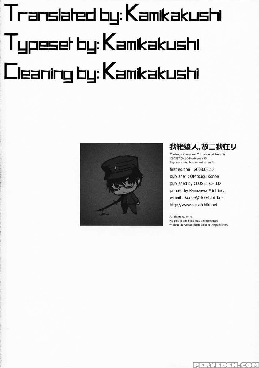 Ware Zetsubou Sukoni Ware Zairi 1