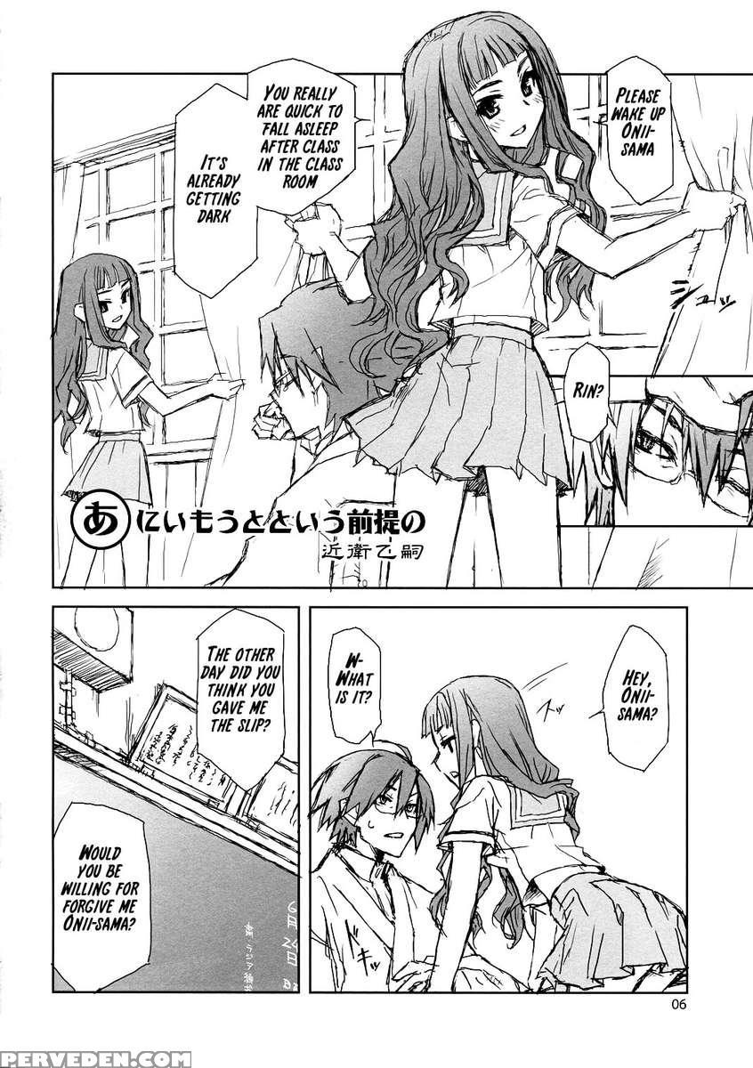 Ware Zetsubou Sukoni Ware Zairi 1