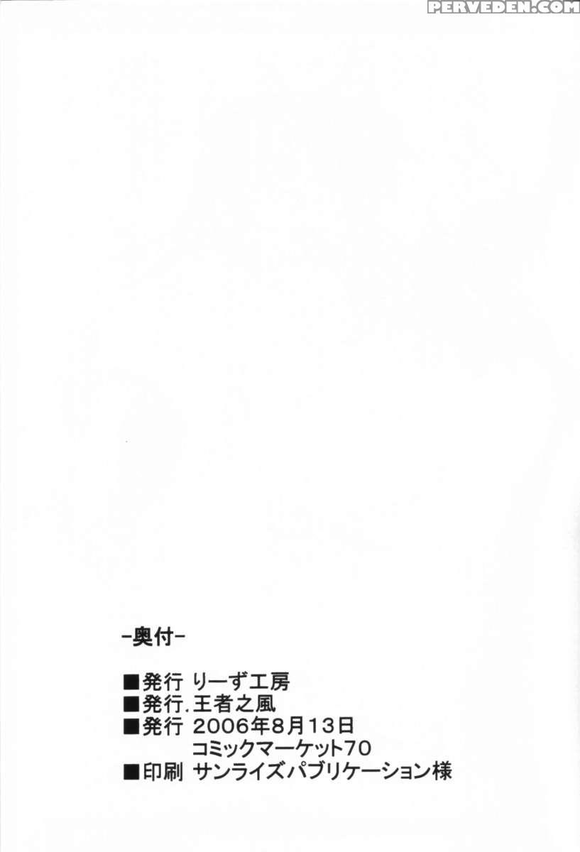 Wari To H Na Sentaichou No Ichinichi 1