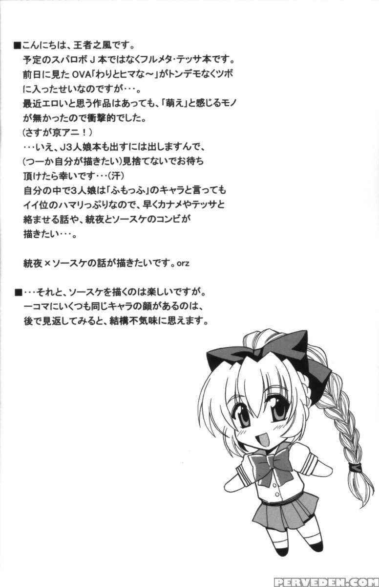 Wari To H Na Sentaichou No Ichinichi 1