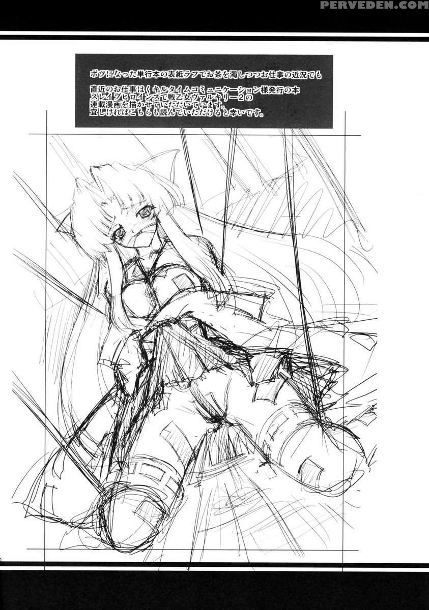 Warrior Maiden Disgrace 1